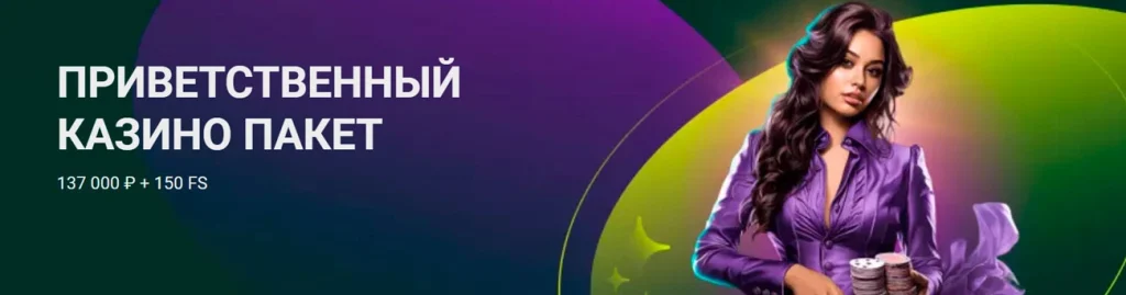 Бонус Спинбеттер казино Бонус Спинбеттер казино